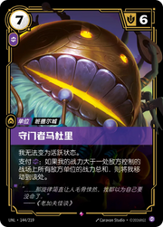 Maduli the Gatekeeper - UNL-144 - Foil