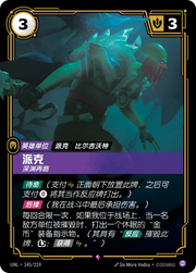 Pyke - Returned - UNL-145 - Foil