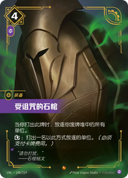 Cursed Sarcophagus - UNL-148 - Foil