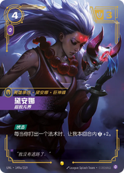 Diana - No Longer Human (Alternate Art) - UNL-149A - Foil