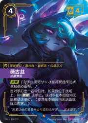 Vex - Apathetic - UNL-150 - Foil