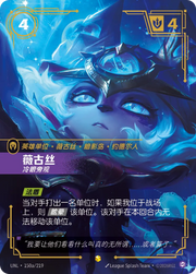 Vex - Apathetic (Alternate Art) - UNL-150A - Foil