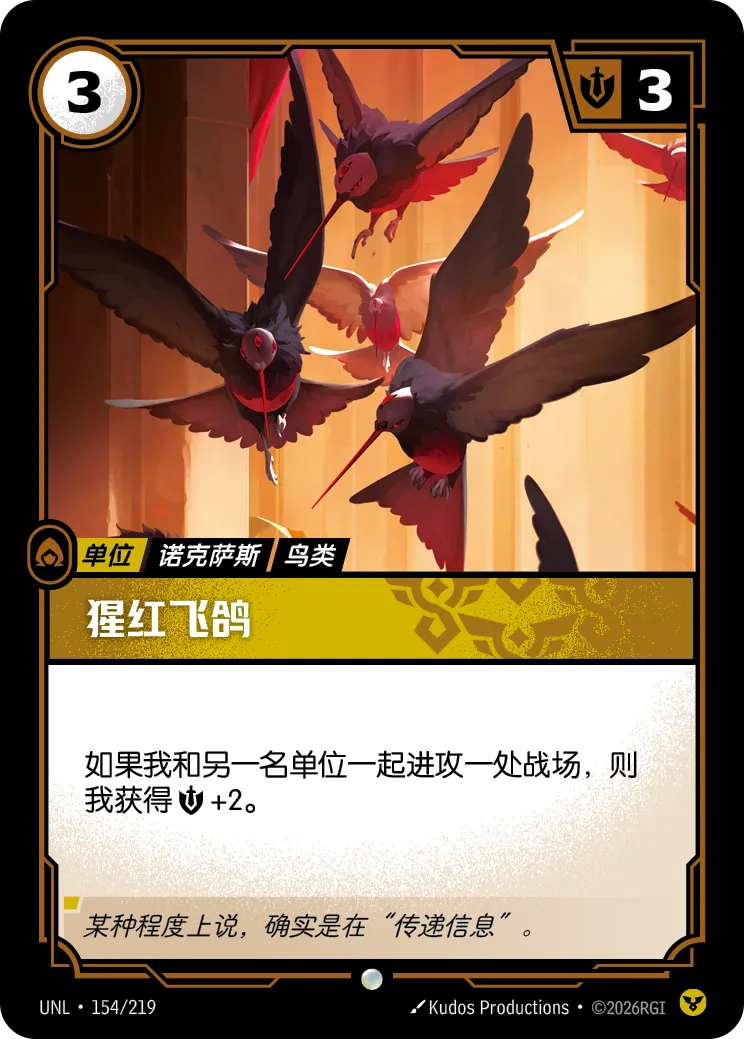 Crimson Pigeons - UNL-154