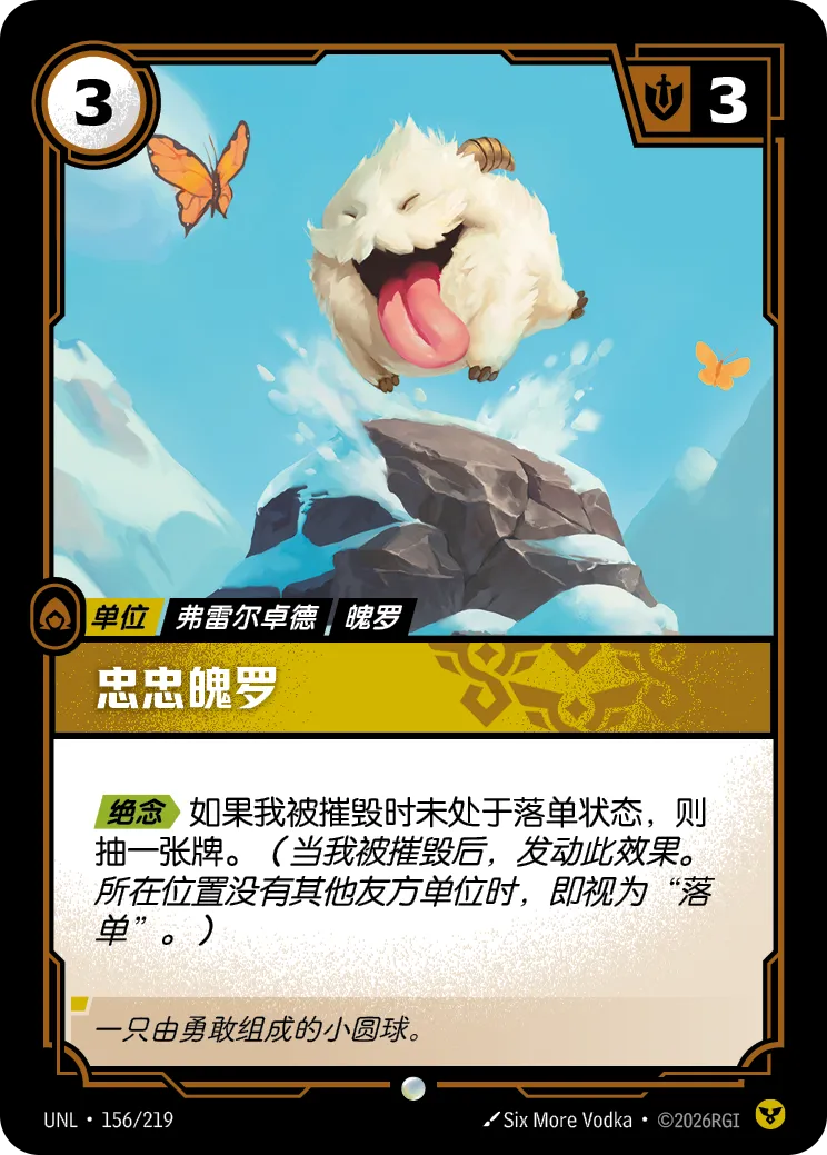 Loyal Poro - UNL-156