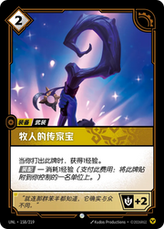 Shepherd's Heirloom - UNL-158