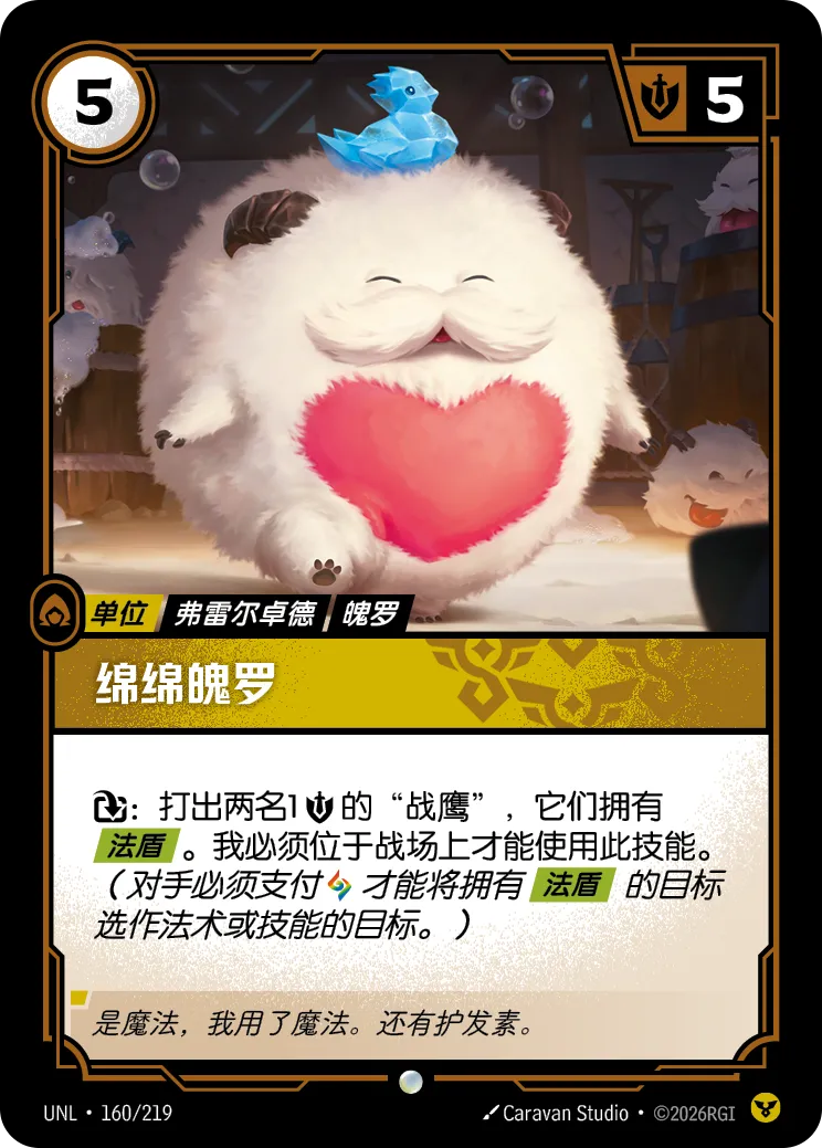 Ultrasoft Poro - UNL-160