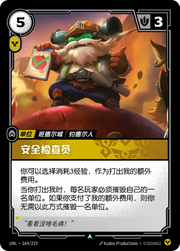 Safety Inspector - UNL-164