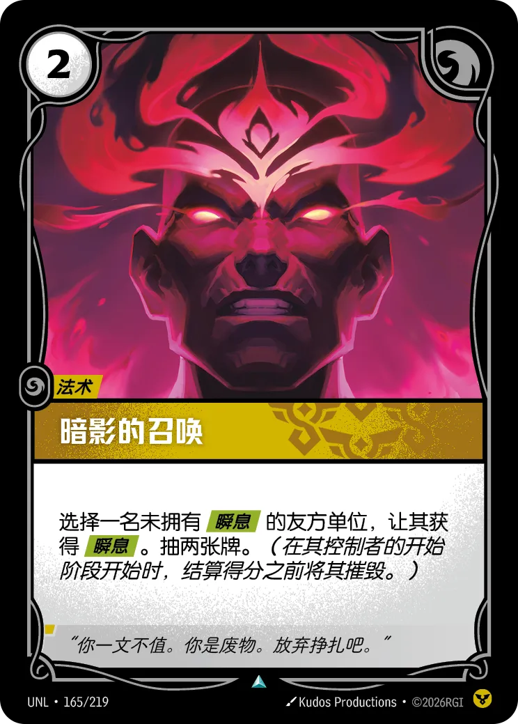 Shadow's Call - UNL-165