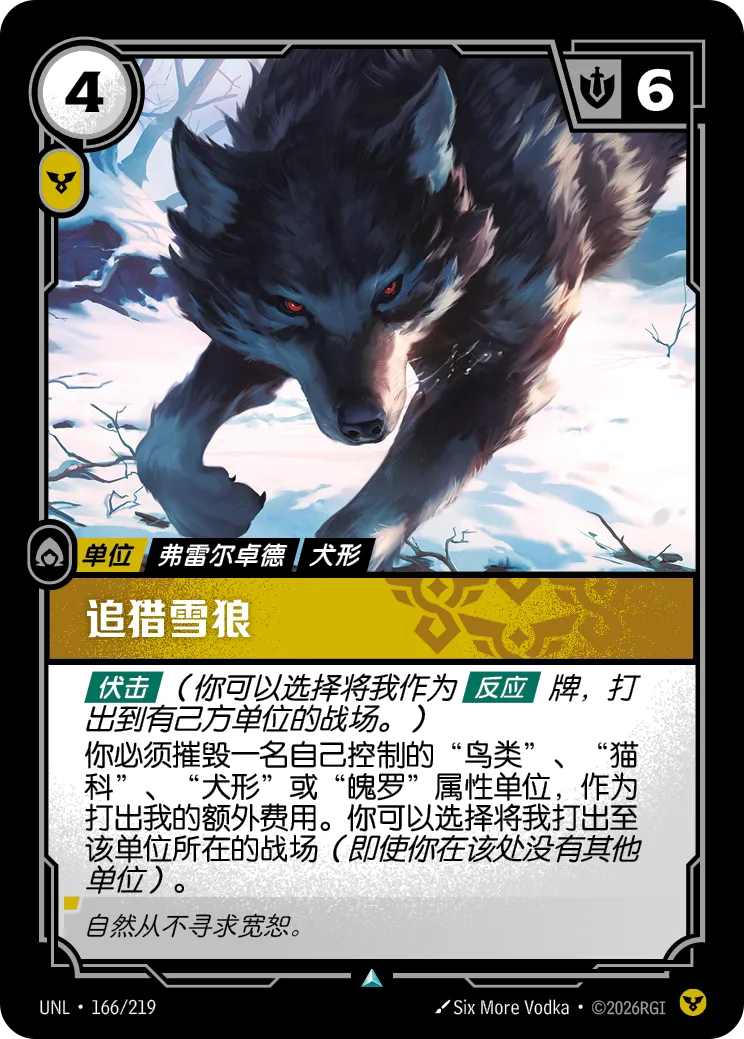 Stalking Wolf - UNL-166