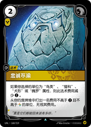 Undying Loyalty - UNL-168