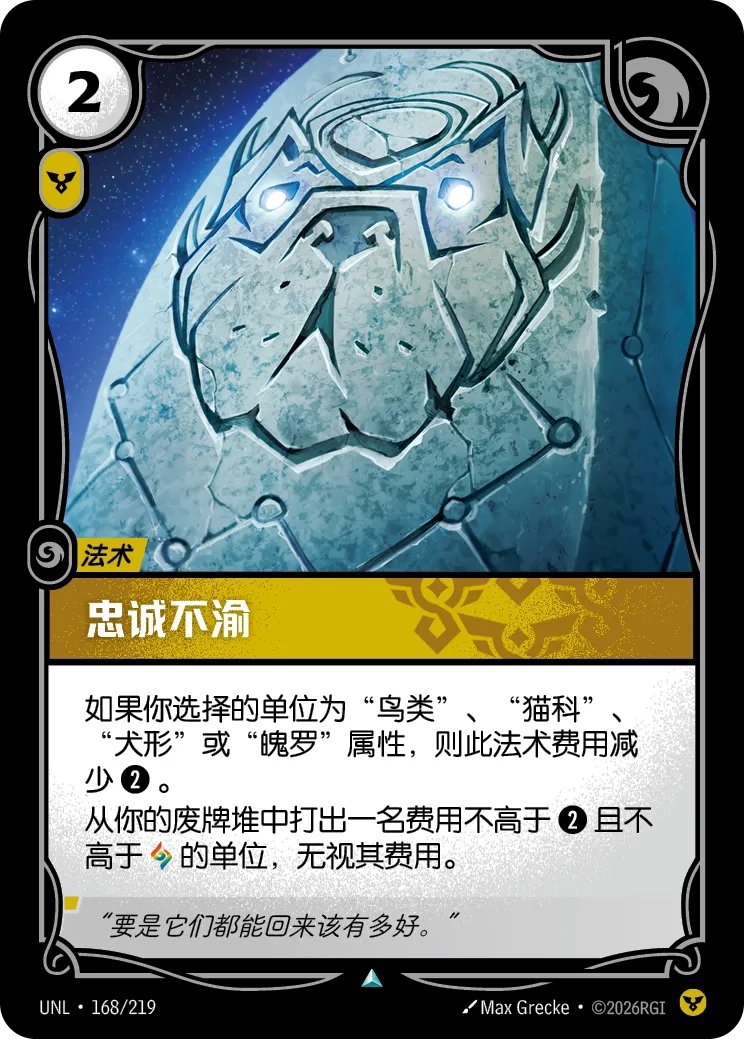 Undying Loyalty - UNL-168