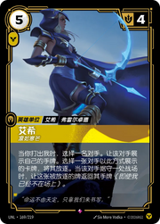 Ashe - Focused - UNL-169