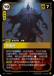 Atakhan - UNL-170 - Foil