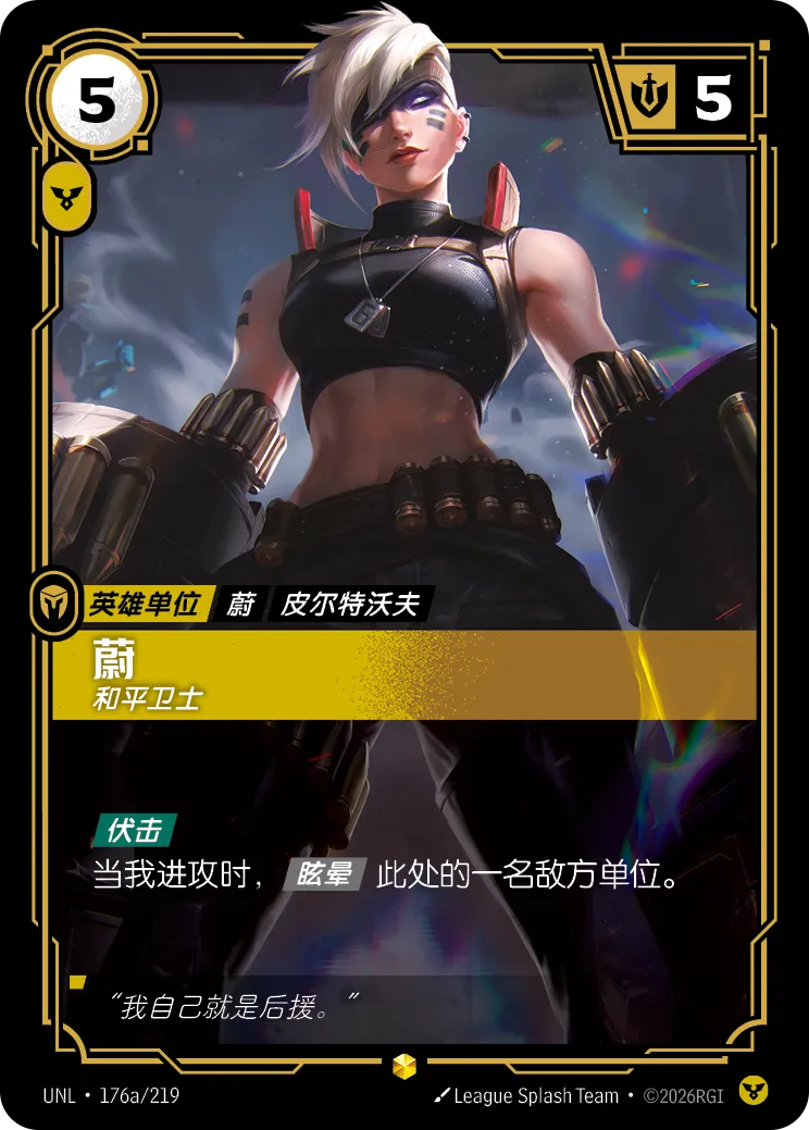 Vi - Peacekeeper (Alternate Art) - UNL-176A - Foil