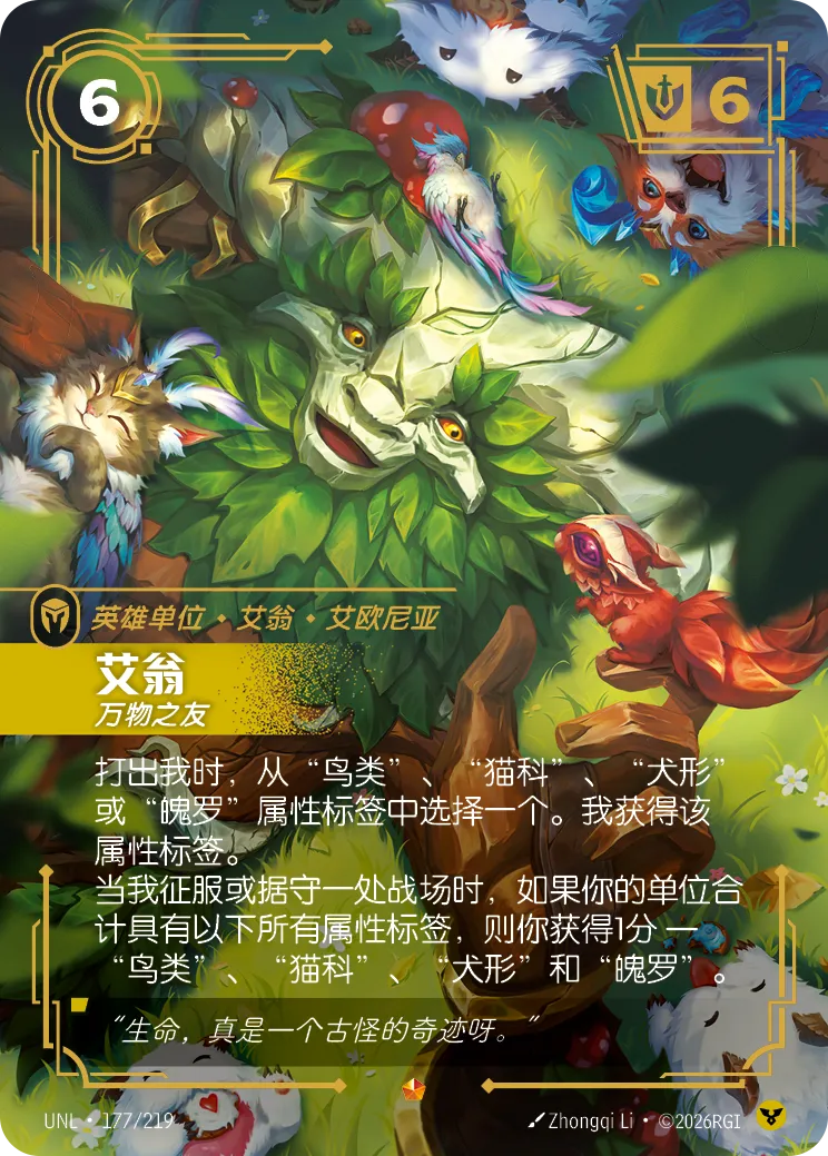 Ivern - Friend to All - UNL-177 - Foil
