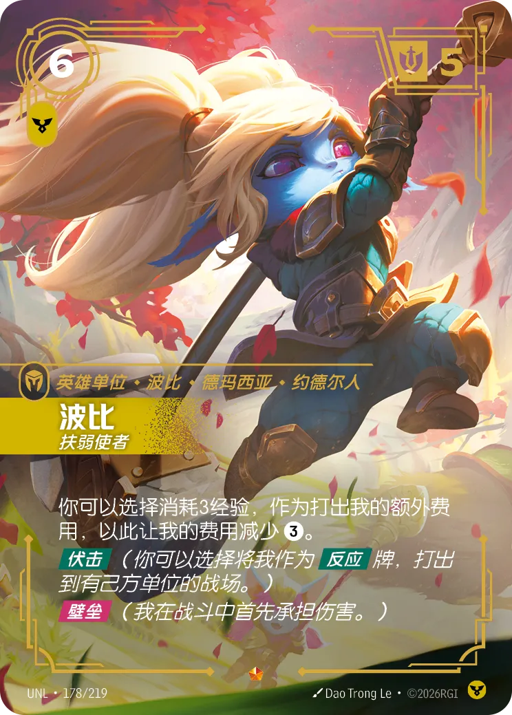 Poppy - Defender of the Meek - UNL-178 - Foil