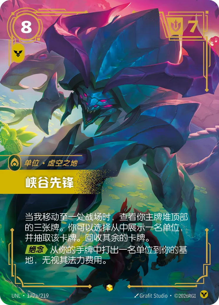 Rift Herald (Alternate Art) - UNL-179A - Foil