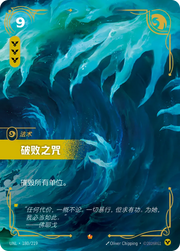 The Ruination - UNL-180