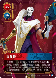 Jhin - Virtuoso - UNL-181 - Foil