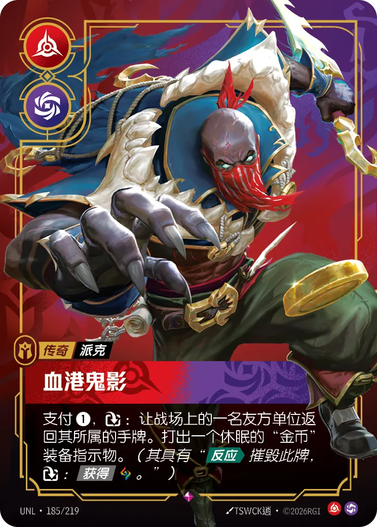 Pyke - Bloodharbor Ripper - UNL-185 - Foil