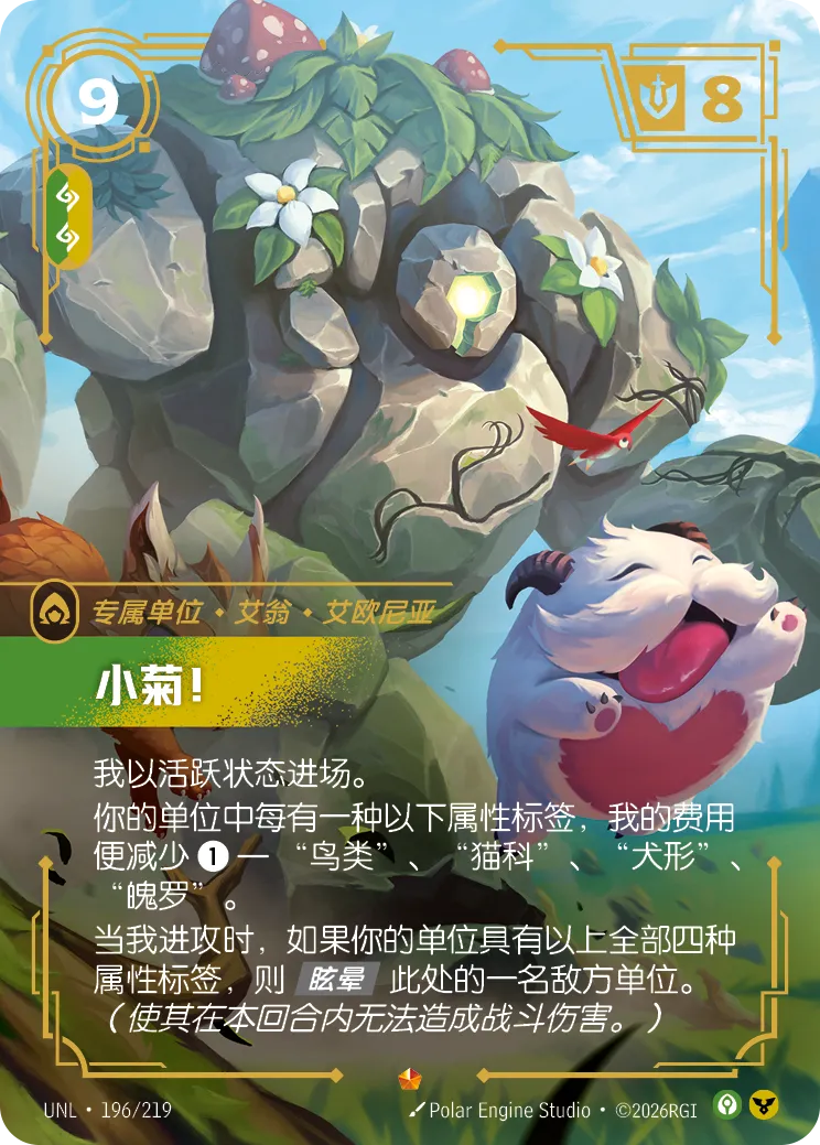 Daisy! - UNL-196 - Foil