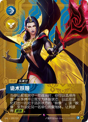 LeBlanc - Deceiver - UNL-199