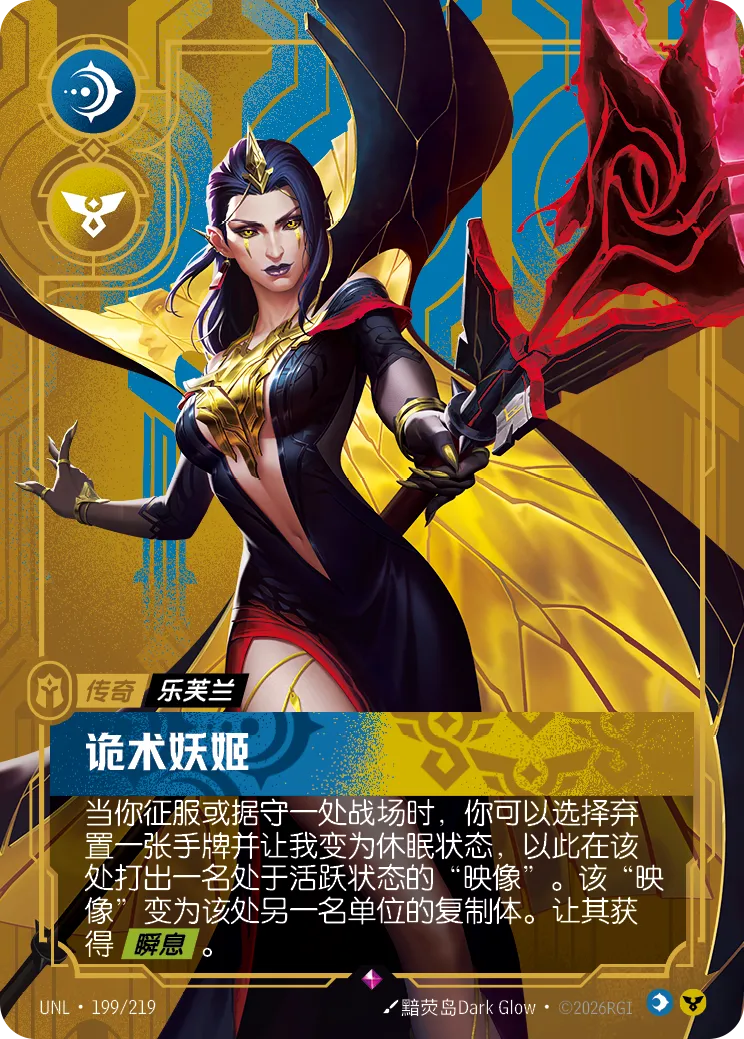 LeBlanc - Deceiver - UNL-199