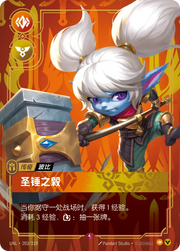 Poppy - Keeper of the Hammer - UNL-203 - Foil