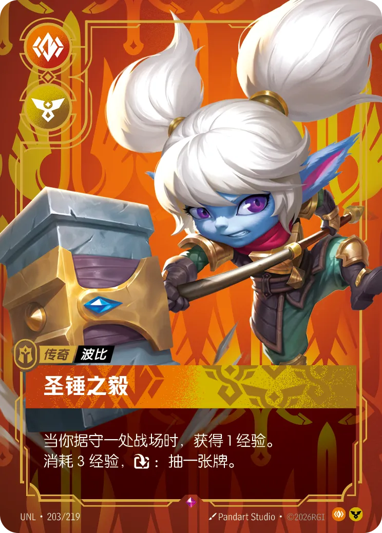 Poppy - Keeper of the Hammer - UNL-203 - Foil