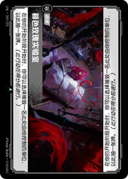 Dusk Rose Lab - UNL-209