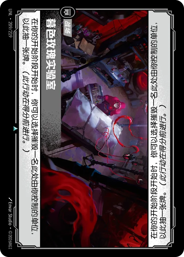 Dusk Rose Lab - UNL-209