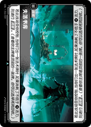 Forgotten Library - UNL-211