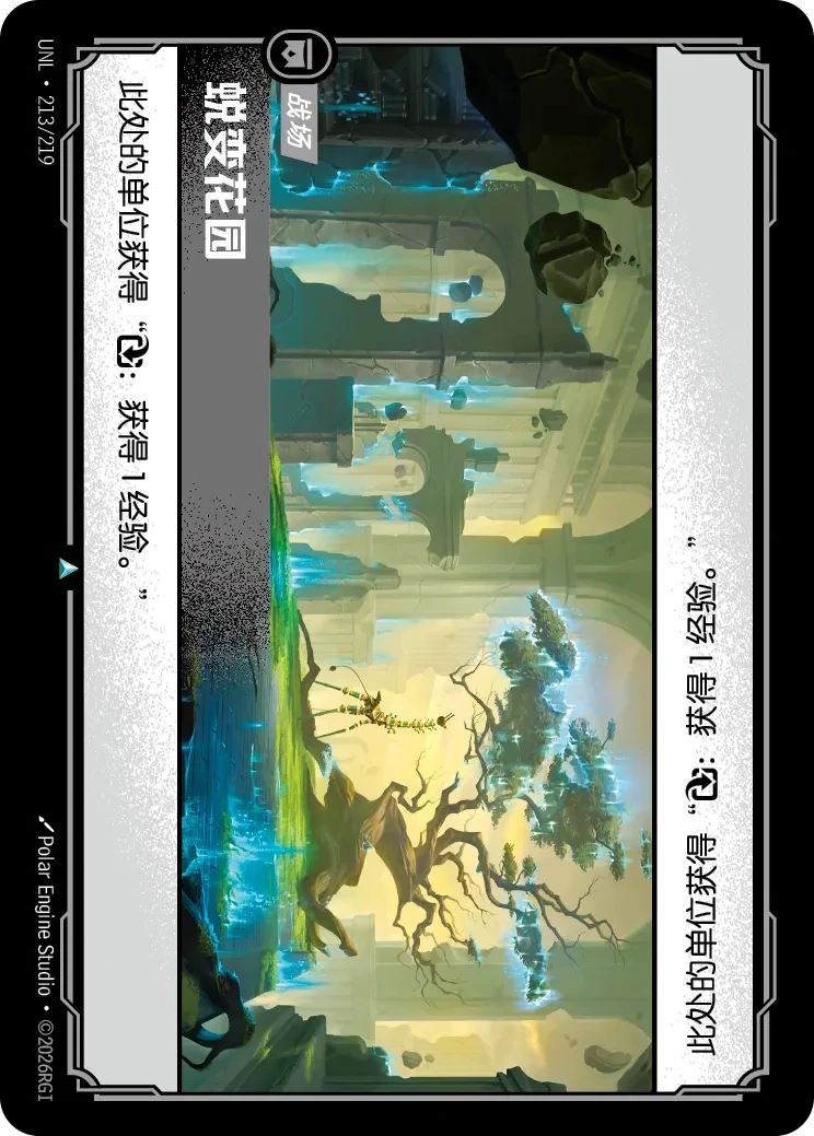 Gardens of Becoming - UNL-213