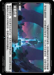 Star Spring - UNL-215