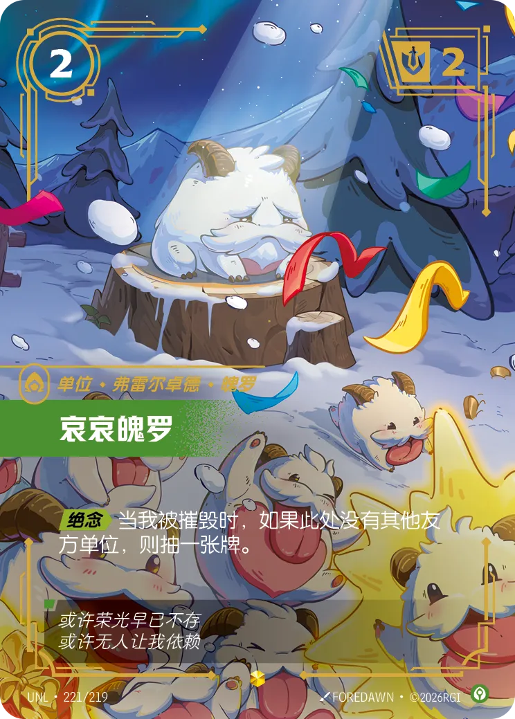 Lonely Poro (Overnumbered) - UNL-221 - Foil