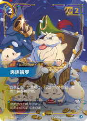 Plundering Poro (Overnumbered) - UNL-222 - Foil