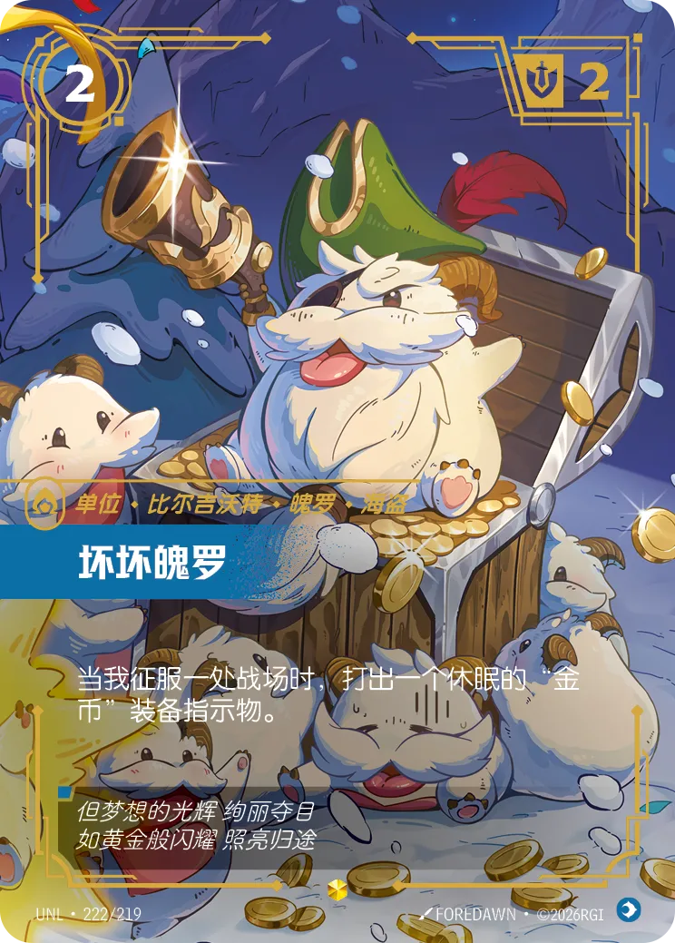 Plundering Poro (Overnumbered) - UNL-222 - Foil