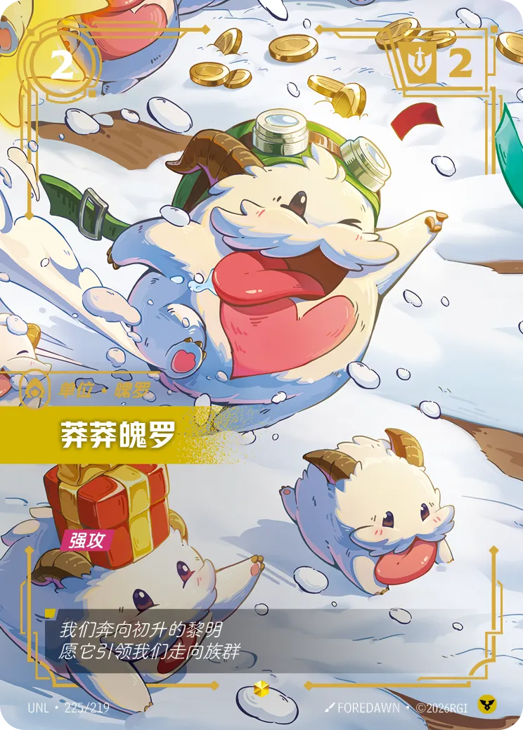 Daring Poro (Overnumbered) - UNL-225 - Foil