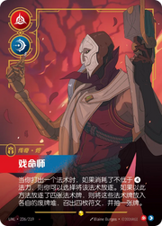 Jhin - Virtuoso (Overnumbered) - UNL-226 - Foil