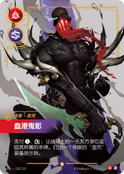 Pyke - Bloodharbor Ripper (Overnumbered) - UNL-228 - Foil