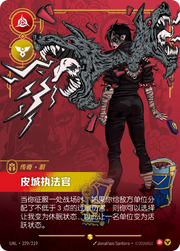 Vi - Piltover Enforcer (Overnumbered) - UNL-229 - Foil