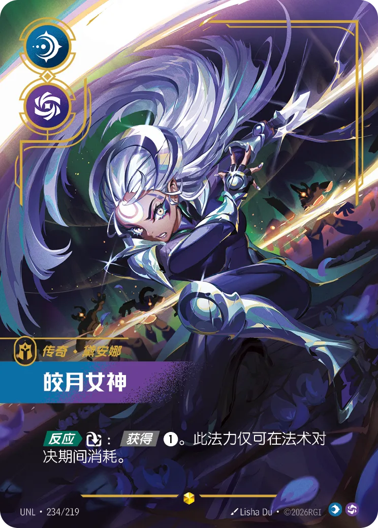 Diana - Scorn of the Moon (Overnumbered) - UNL-234 - Foil