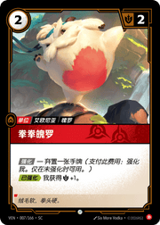 Punching Poro - VEN-007 - Foil - Chinese