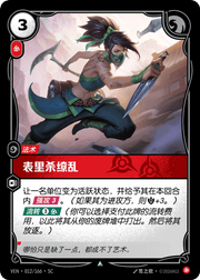 Perfect Execution - VEN-012 - Foil - Chinese