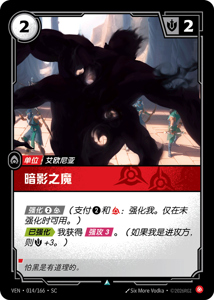 Shadow Fiend - VEN-014 - Foil - Chinese