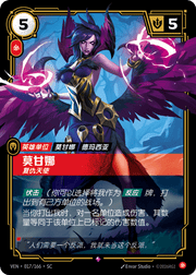 Morgana, Vindictive - VEN-017 - Foil - Chinese