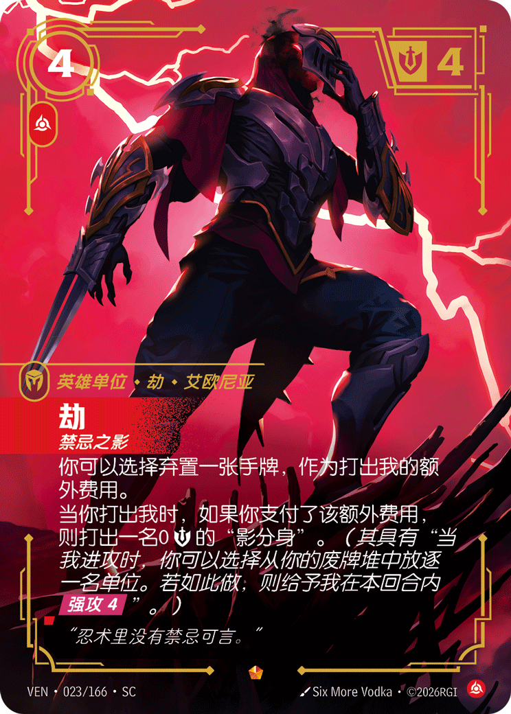 Zed, From the Shadows - VEN-023 - Foil - Chinese