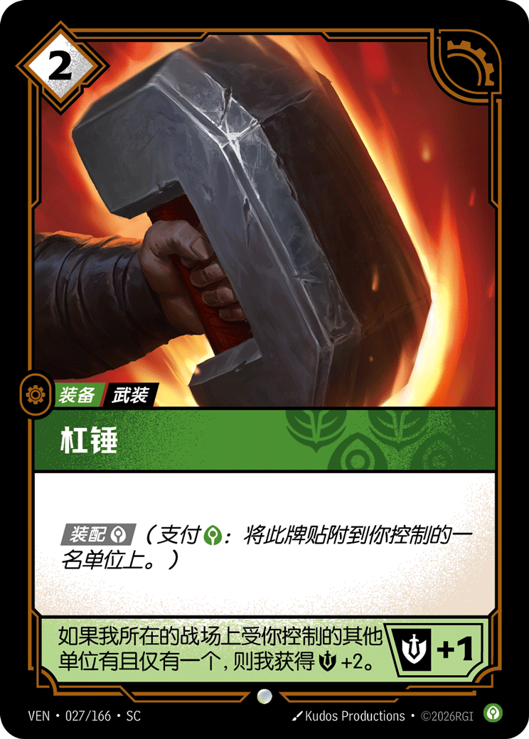 Hand Hammer - VEN-027 - Foil - Chinese