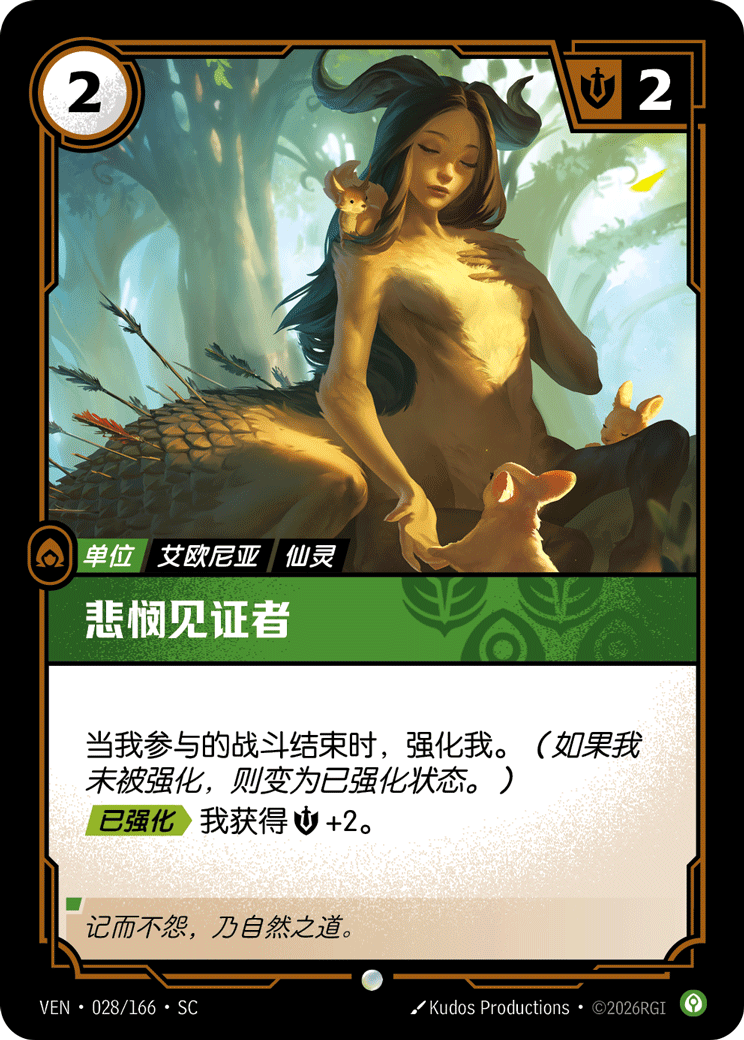 Mournful Witness - VEN-028 - Foil - Chinese