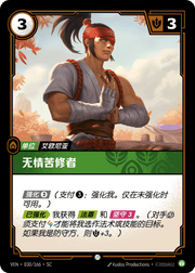 Serene Ascetic - VEN-030 - Foil - Chinese